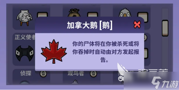 鵝鴨殺手游身份有哪些 鵝鴨殺手游好人身份介紹