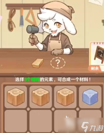 解憂小食光尾尾木作攻略 解憂小食光尾尾木作配方