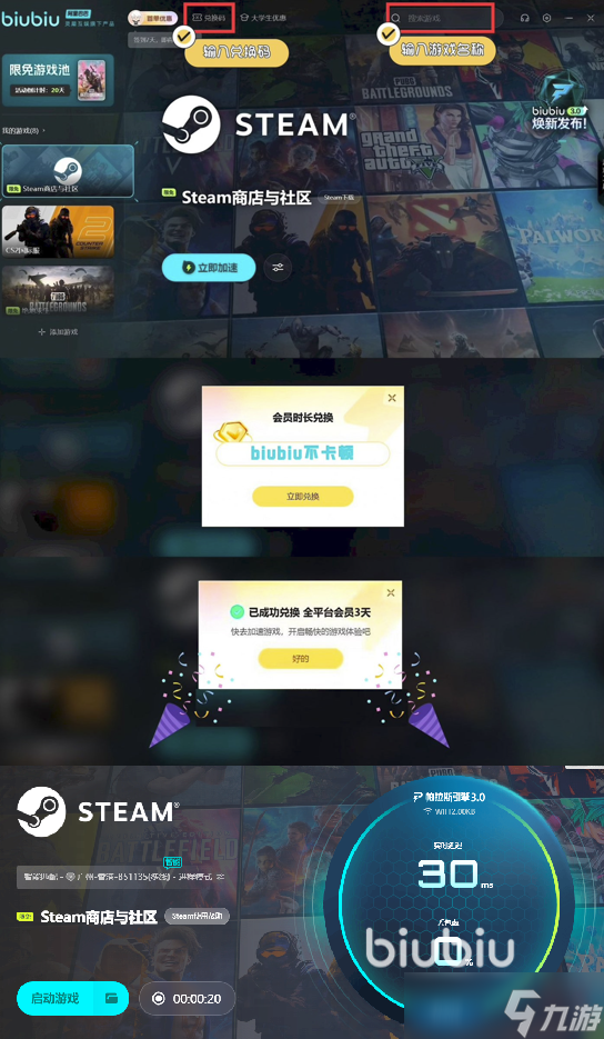 杀出重围复刻版steam叫什么 杀出重围复刻版英文名介绍