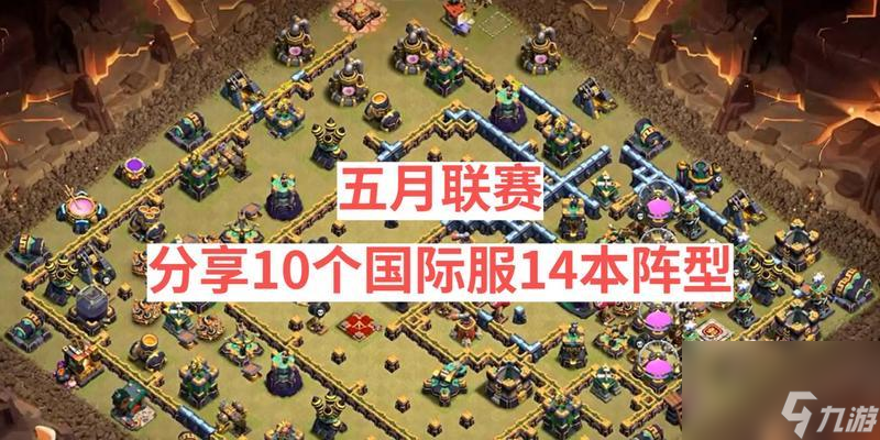 部落冲突防御策略是什么？