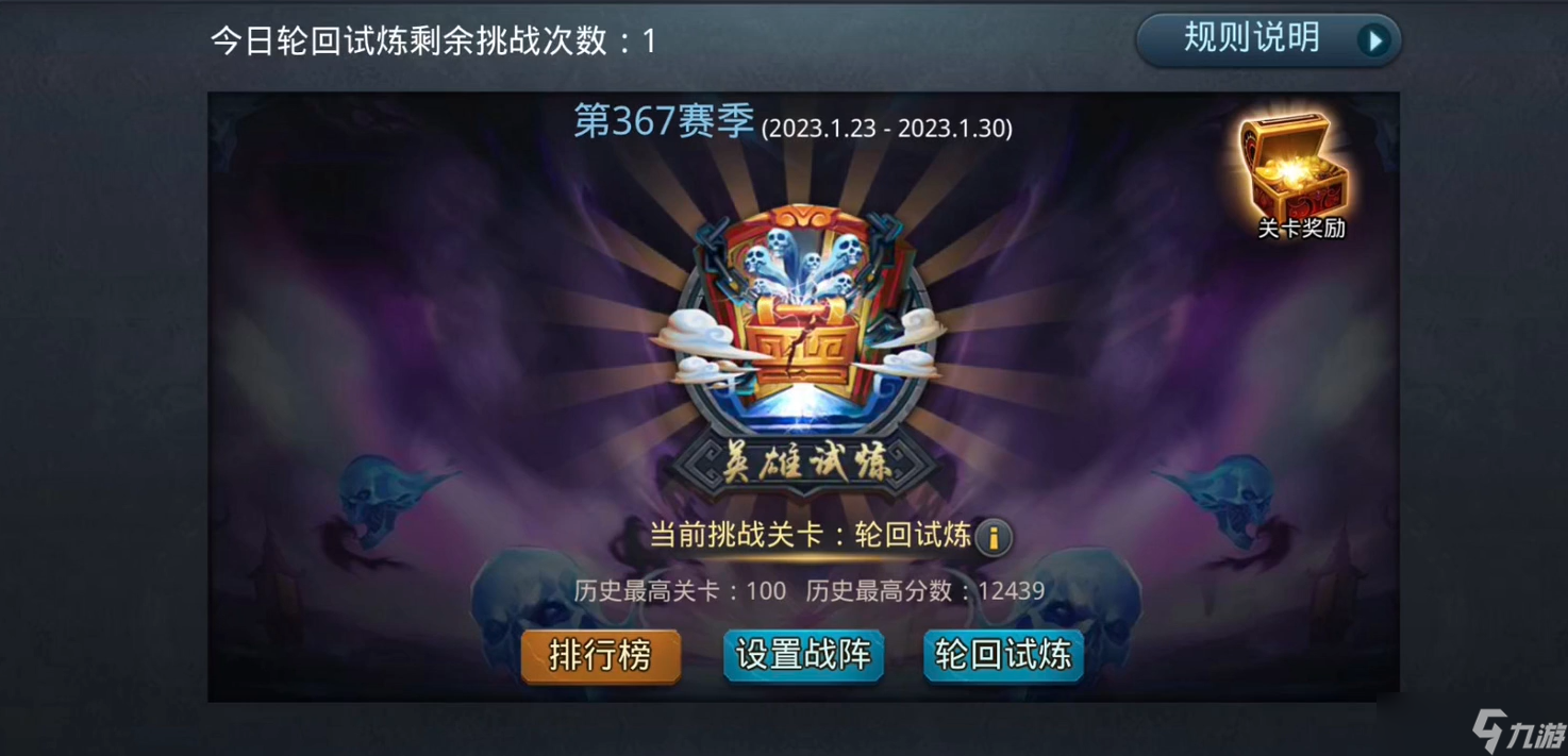 亂斗西游2英雄試煉在哪里
