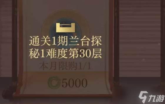 如鳶蘭臺(tái)商店多久刷新