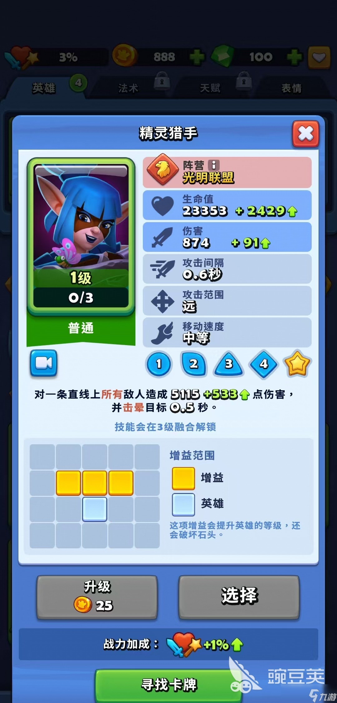 进击的战场卡牌介绍 进击的战场卡牌有什么用