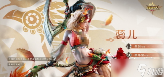怪物獵人旅人冒險家怎么玩怪物獵人旅人手游冒險家角色解析