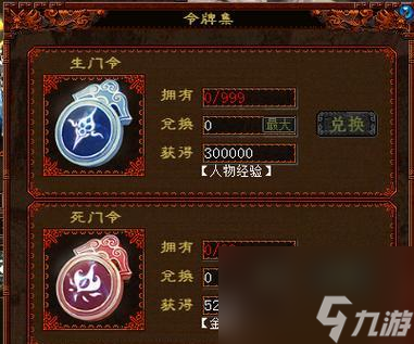 秘境修罗在大话西游归来中怎么攻略 