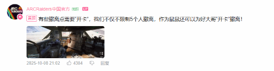 《三角洲》成“鯨落” 誰(shuí)在接盤(pán)推廣“共享家園”？