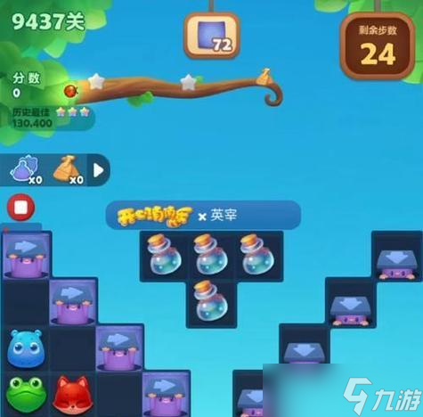 《開心消消樂》第1065關(guān)快速通關(guān)攻略（游戲玩法技巧詳解）