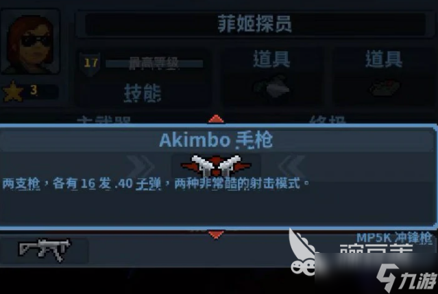 破門而入行動小隊菲姬介紹 破門而入行動小隊菲姬厲害嗎