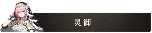 輝燼開服武器機制詳解