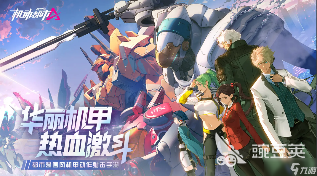 2025经典的机甲游戏排行榜前十名 不错的机甲游戏有哪些