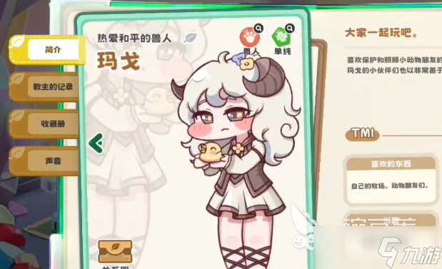 嘟嘟脸恶作剧全人物介绍 嘟嘟脸恶作剧全人物哪个好