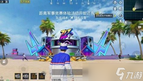 和平精英舞蹈游戲教程