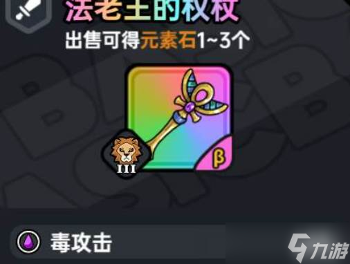 英勇之地木乃伊裝備