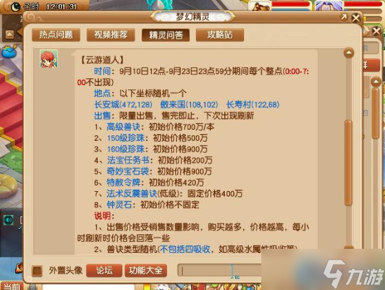 道人降臨不再慌 特殊錢莊取錢終極破解指南