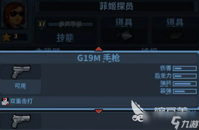 破門而入行動小隊菲姬介紹 破門而入行動小隊菲姬厲害嗎