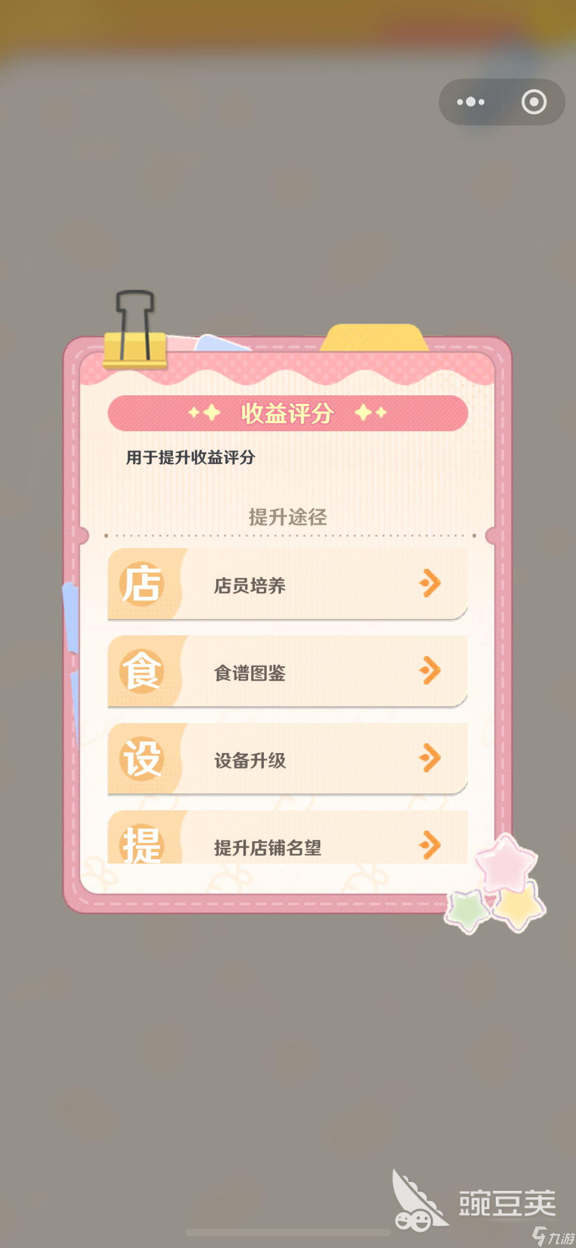 解憂小食光好玩嗎 解憂小食光玩法介紹