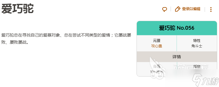 崩壞因緣精靈愛巧駝如何抓取 崩壞因緣精靈愛巧駝抓取指南