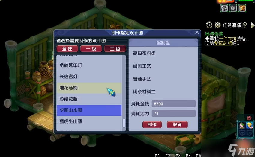 夢幻西游家具怎么出貨