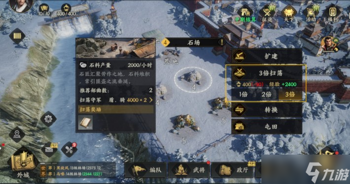 三国群英传策定九州公测前瞻避雷攻略