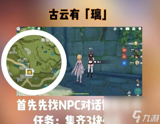 原神古人有螭碎片獲取攻略 探索古人秘境