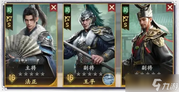 三國群英傳策定九州陣容推薦
