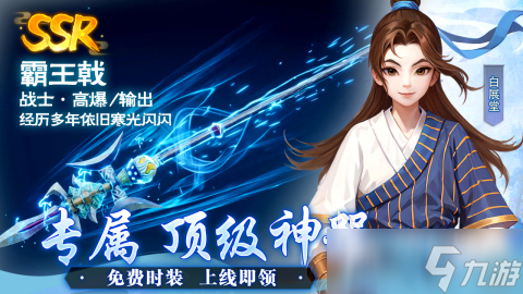 2025热门的十大公认最强武侠手游合集 受欢迎的武侠游戏排行榜