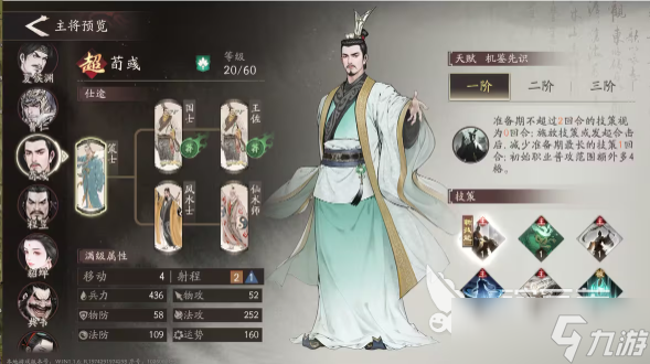 三国望神州孙权阵容怎么搭配 三国望神州孙权阵容搭配技巧