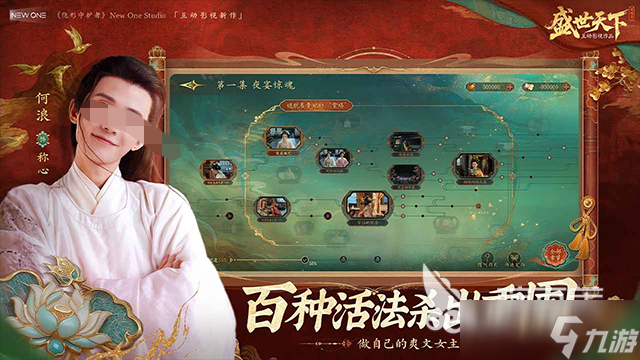 盛世天下第十六關(guān)怎么過(guò) 盛世天下第十六關(guān)通關(guān)介紹