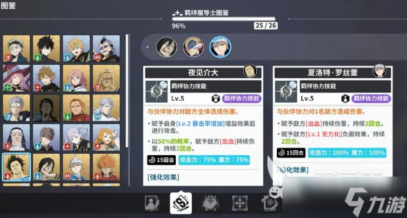 黑色四葉草魔法帝之道葛修玩法介紹 黑色四葉草魔法帝之道葛修操作技巧