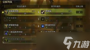 怪物猎人荒野金之炼金票怎么刷