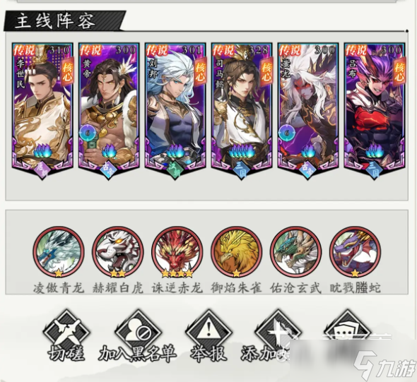 春秋玄奇攻略 春秋玄奇怎么玩