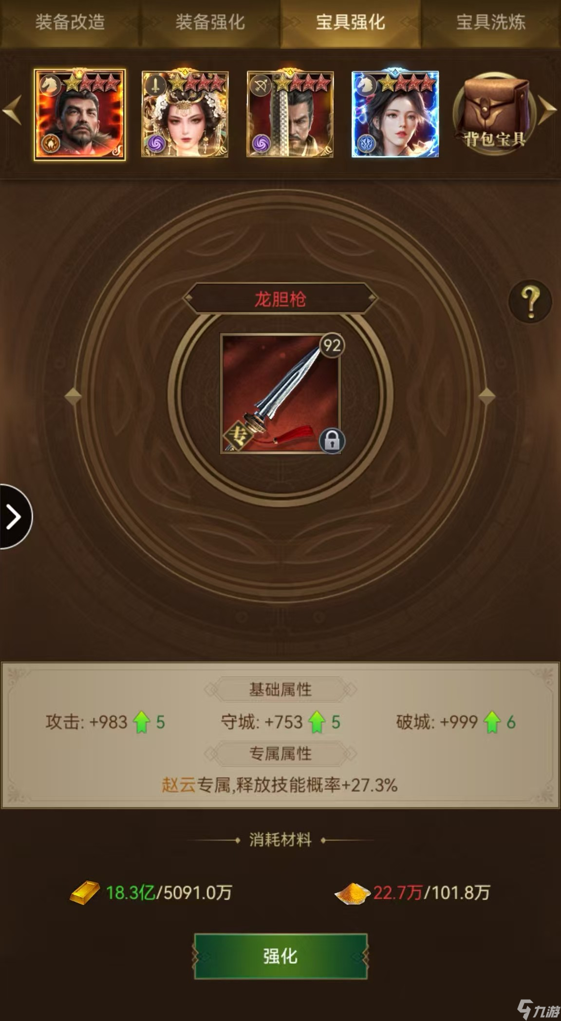 帝國(guó)戰(zhàn)紀(jì)110級(jí)后重點(diǎn)戰(zhàn)力：寶具玩法與心得