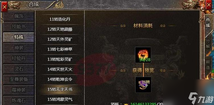 《傳奇霸業(yè)》日常材料獲取攻略 一文讀懂怎么輕松獲取游戲中的日常材料
