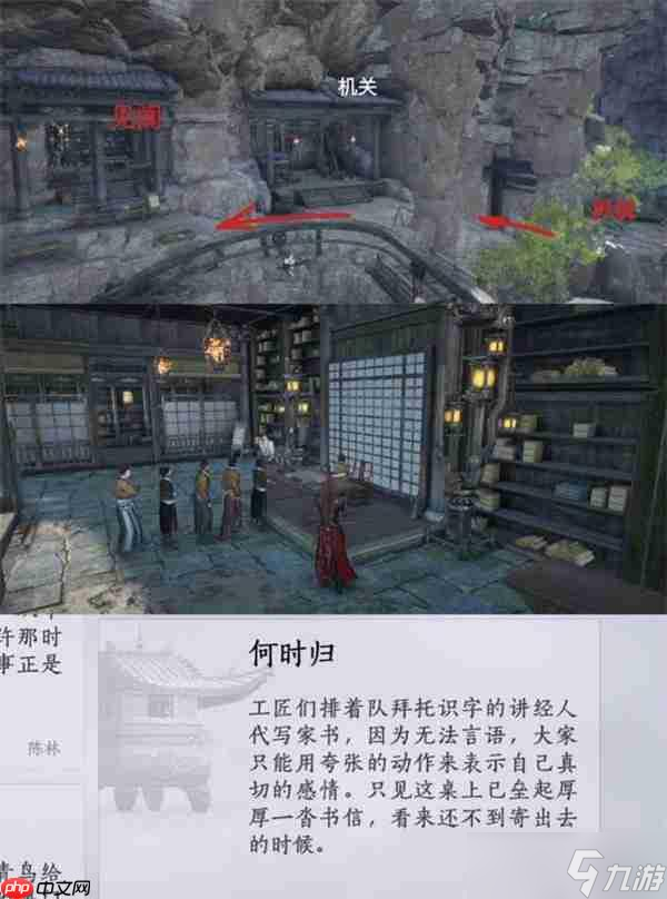 燕云十六聲不見山絕嶂嶺見聞全收集指南