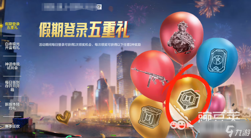 使命召喚手游國(guó)慶節(jié)活動(dòng)玩法 使命召喚手游國(guó)慶節(jié)活動(dòng)攻略
