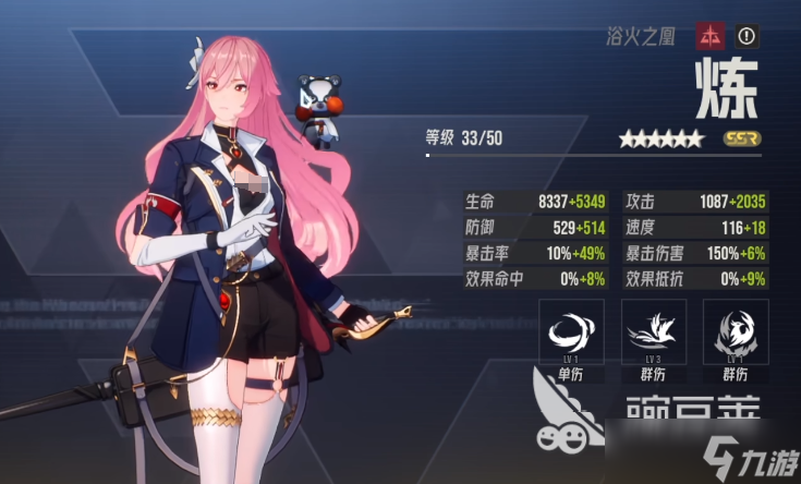 伊瑟炼介绍 伊瑟炼技能分享