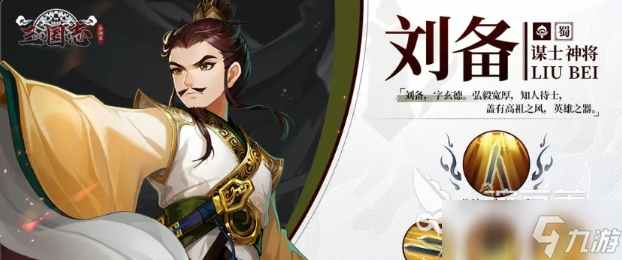 三國志異聞錄哪個武將厲害 三國志異聞錄武將排行榜