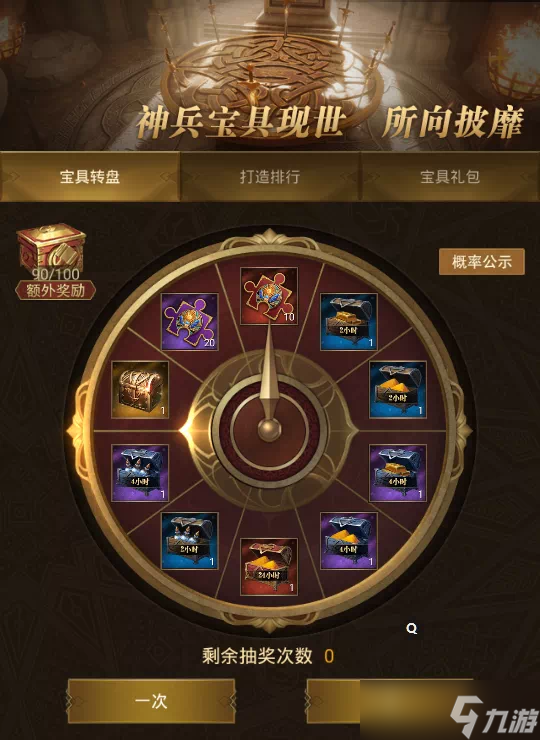 帝国战纪不懂宝具玩法？看着一篇就够了！