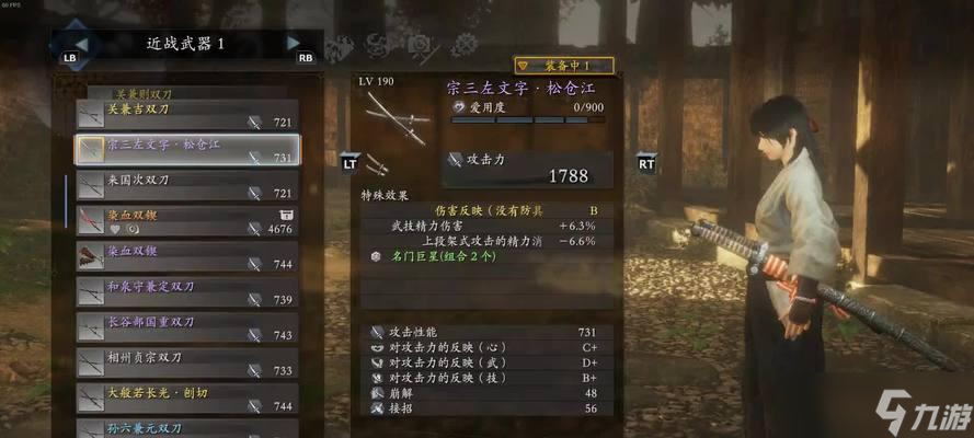 《以仁王2》最强武器排行榜 选择攻略指南 