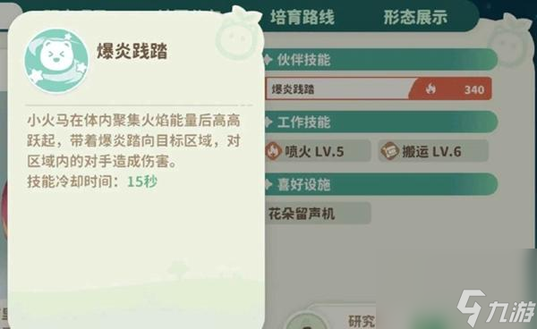 米姆米姆哈小火马怎么打-小火马打法攻略