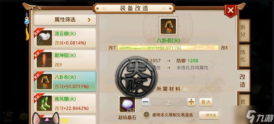 問道手游9月27日更新內(nèi)容一覽（探索新世界）