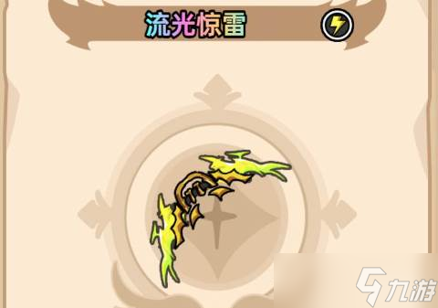 英勇之地雷弓怎么樣