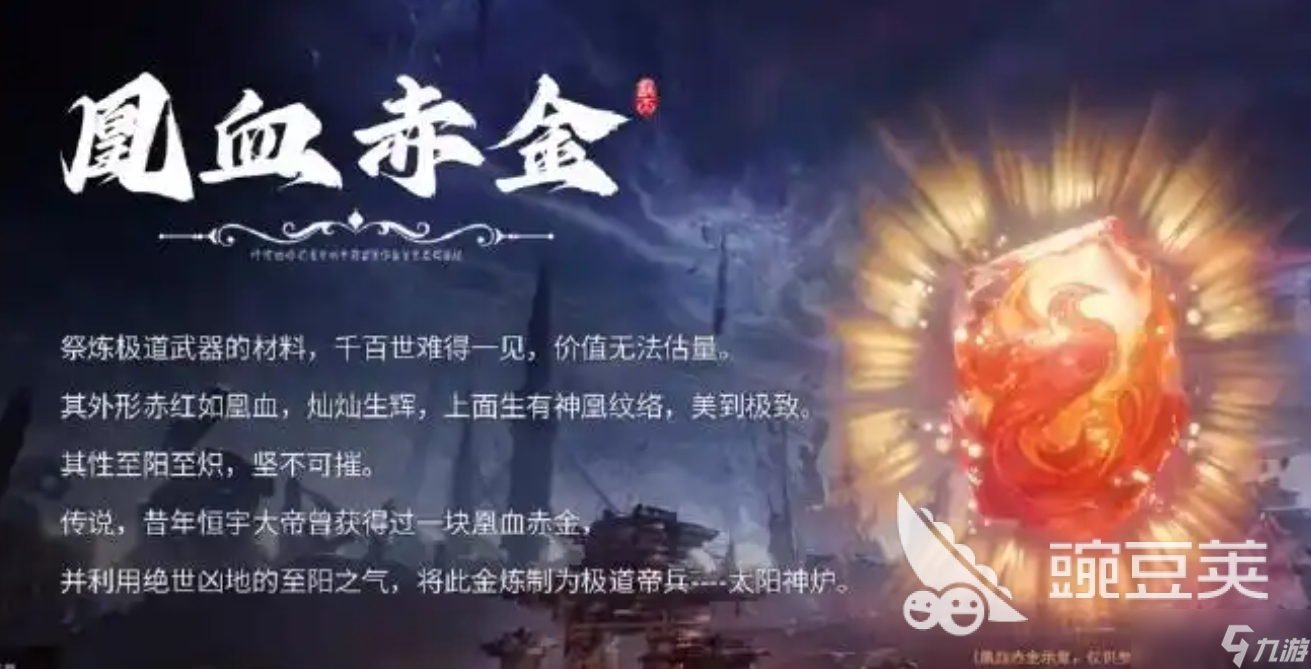 遮天世界炼器等级划分 <a id='link_pop' class='keyword-tag' href='https://www.9game.cn/zhetianshijie/'>遮天世界手游</a>炼器等级介绍