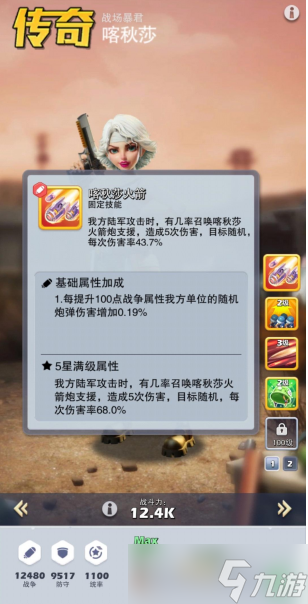 口袋奇兵步兵紫色英雄主玩哪個(gè)
