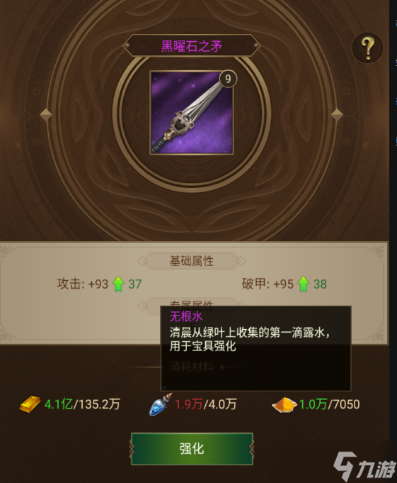 帝国战纪不懂宝具玩法？看着一篇就够了！