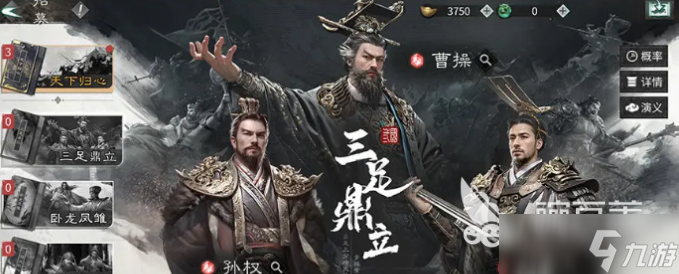 三國天下歸心技能介紹 三國天下歸心技能有哪些