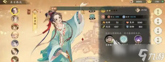 华夏绘世录孙尚香怎么样 华夏绘世录孙尚香介绍