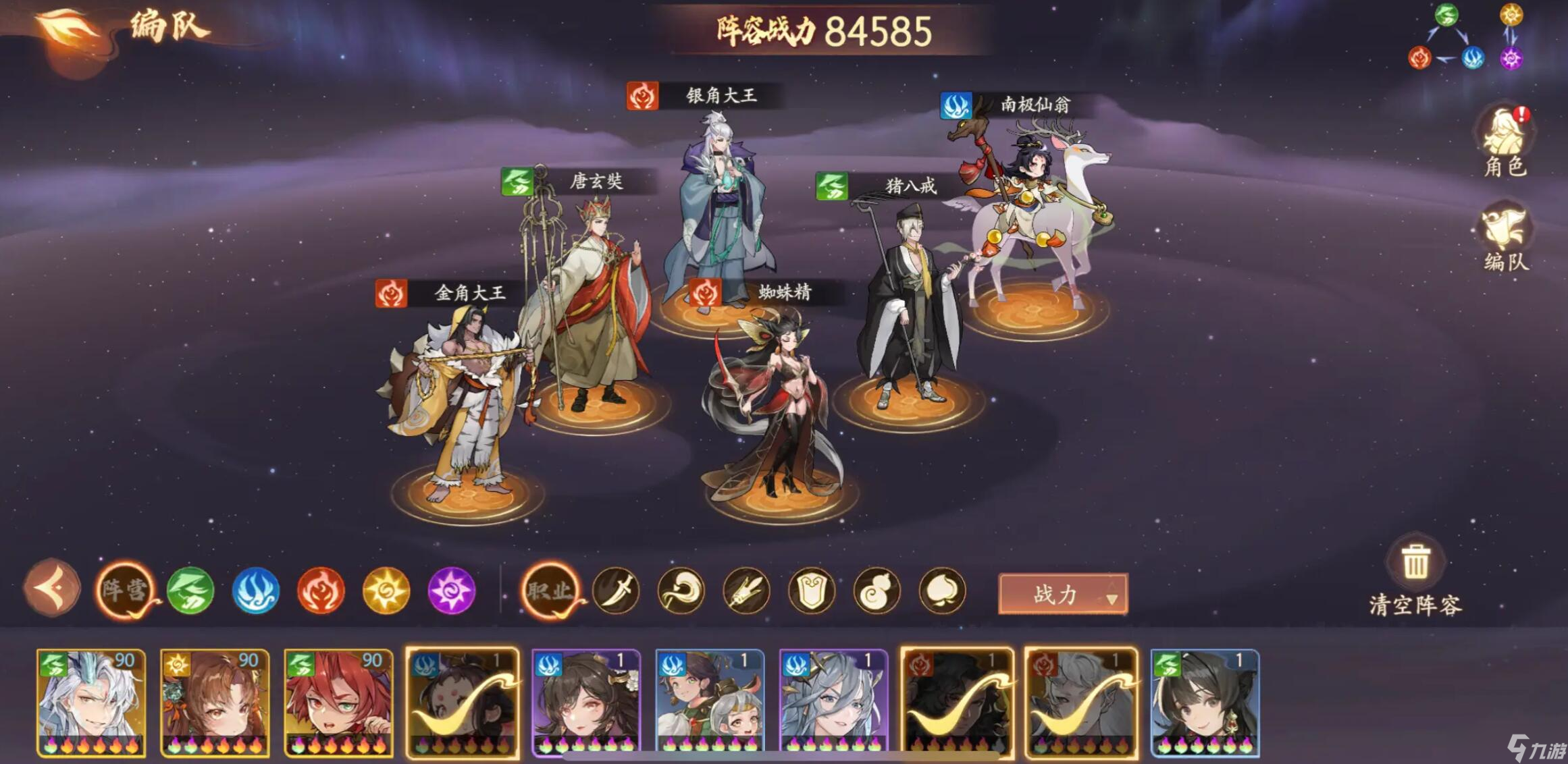 新仙魔九界教程 新仙魔九界玩法技巧截图