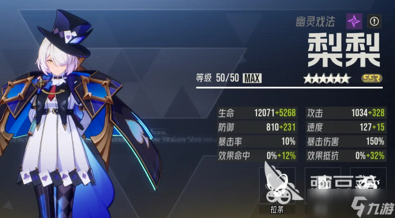 伊瑟最强毒队怎么搭配 伊瑟最强毒队搭配指南