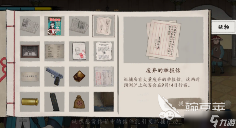 山河旅探小娥的幫手是誰 山河旅探小娥是哪個案件的角色